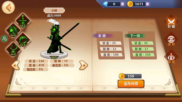 火柴人瞅你咋地下载截图4