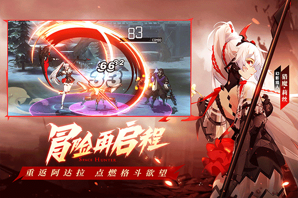 时空猎人3手游安卓版4