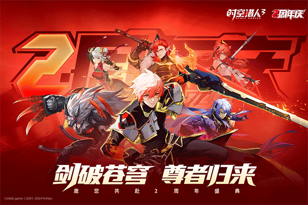 时空猎人3手游安卓版5