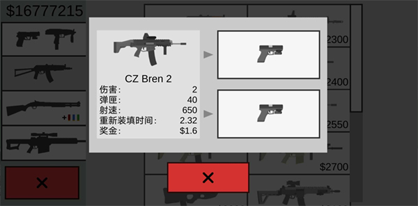 平面僵尸防御中文汉化版截图1