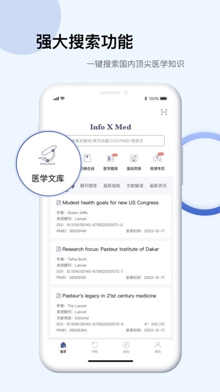 pubmed手机版截图1