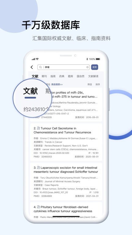 pubmed手机版截图4