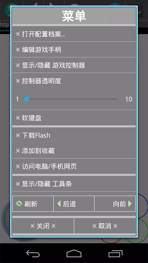 新Flash游戏播放器截图1