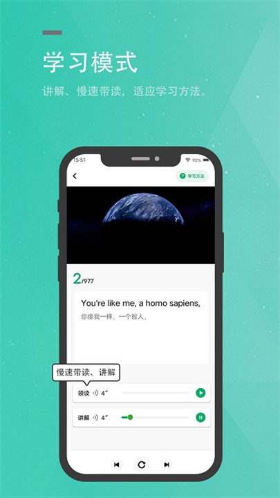 粽子英语电子书app截图2