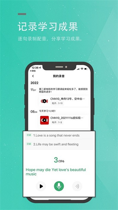 粽子英语电子书app截图3