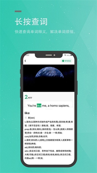 粽子英语电子书app截图4