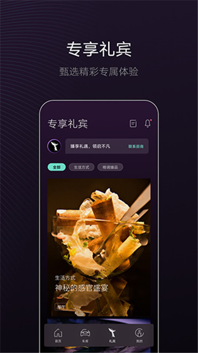 劳斯莱斯客户端app截图4