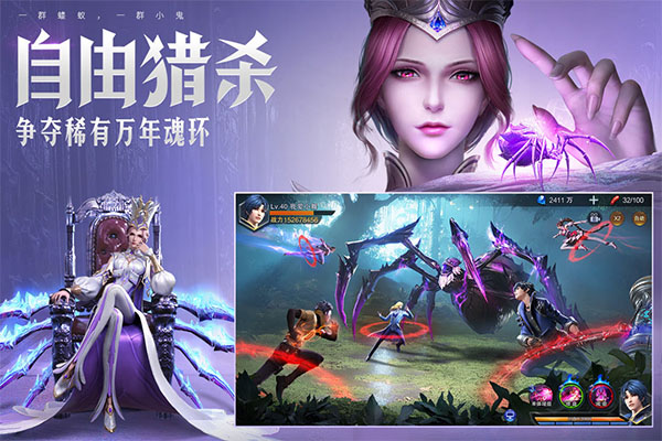 斗罗大陆魂师对决手游截图1