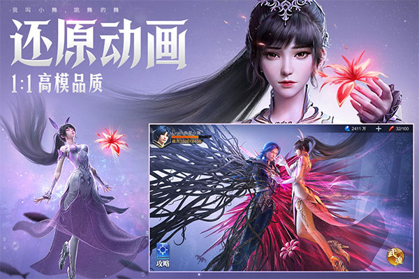 斗罗大陆魂师对决手游截图2