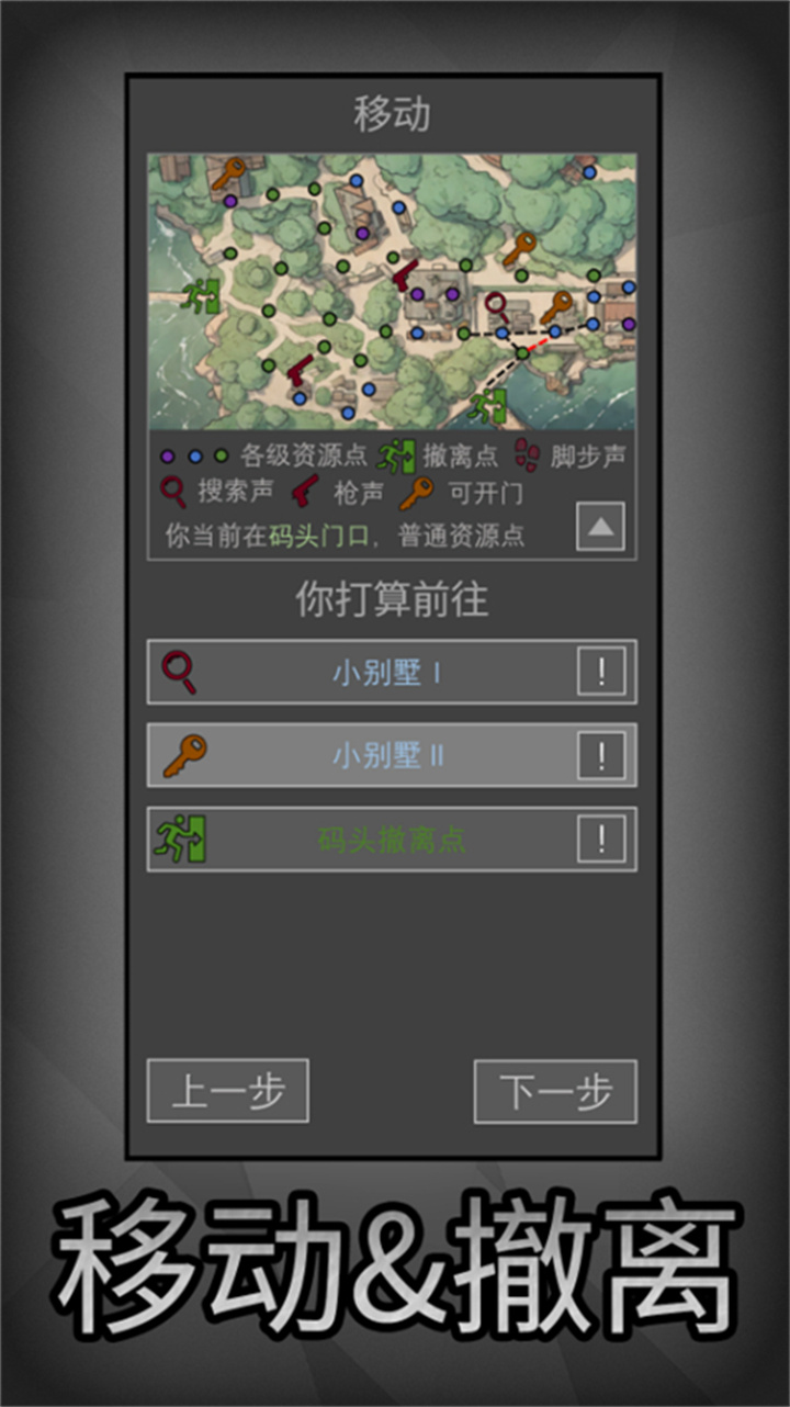 老鼠大冒险手游截图2