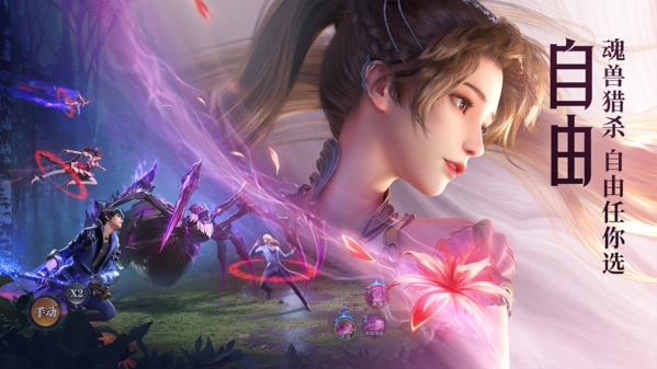 斗罗大陆魂师对决手游