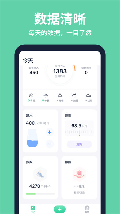 fasting轻断食app手机版截图3
