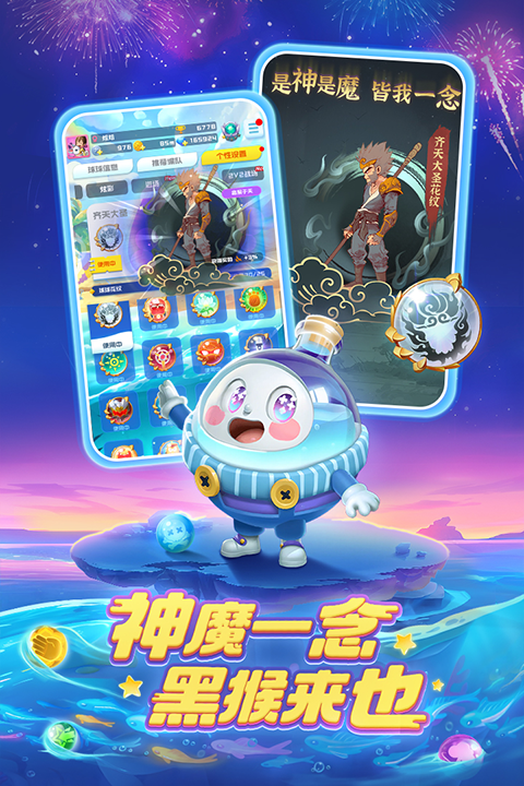 球球英雄竞技手游截图2