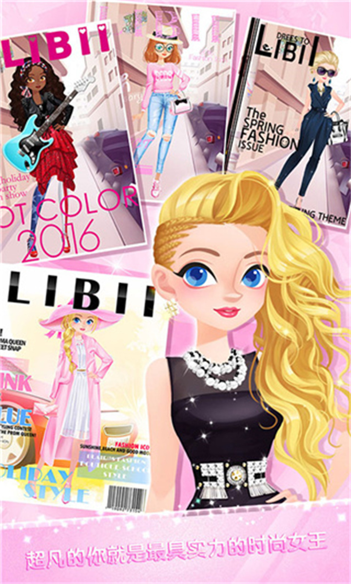 校园时装店手游截图1