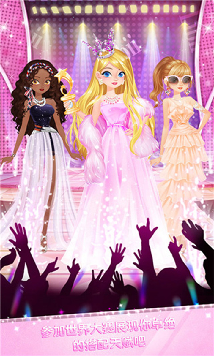 校园时装店手游截图2