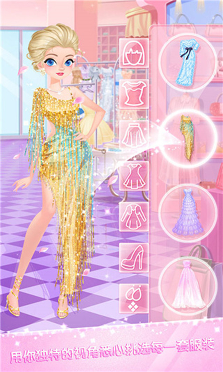 校园时装店手游截图3