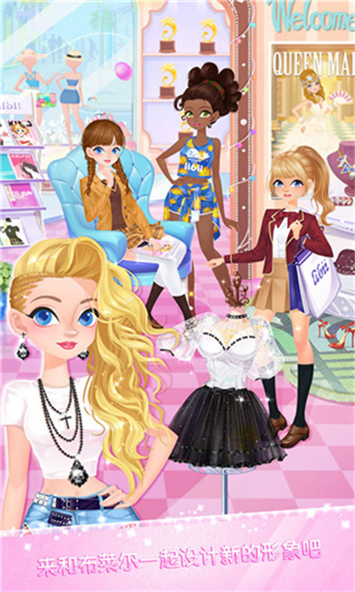 校园时装店手游截图5