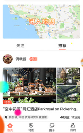 海鸥地图手机版