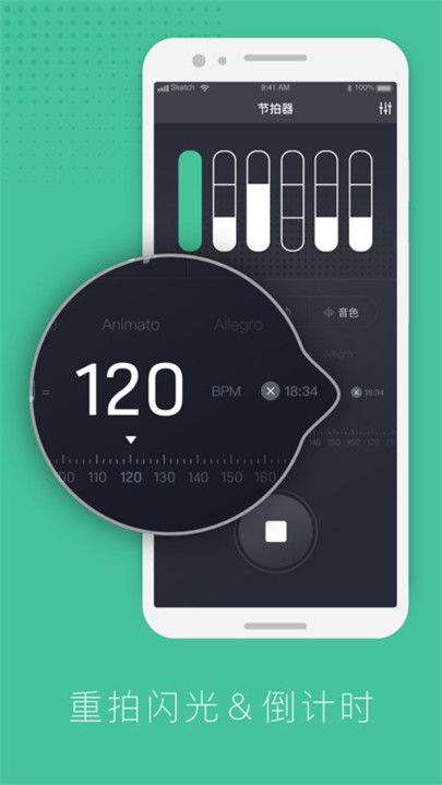 节拍器节奏训练手机版截图1
