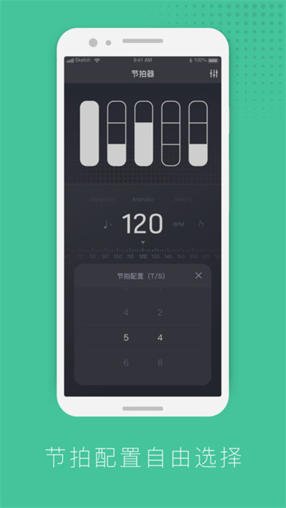 节拍器节奏训练手机版截图2
