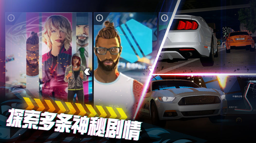 极限竞速街头传奇手游截图2