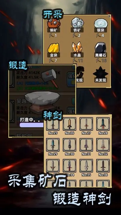 这剑仙只炼剑手游截图3