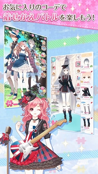 与裳之恋安卓截图2