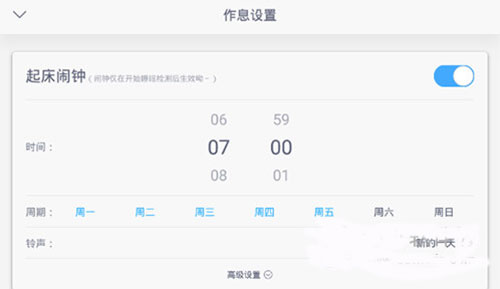 蜗牛小睡眠软件