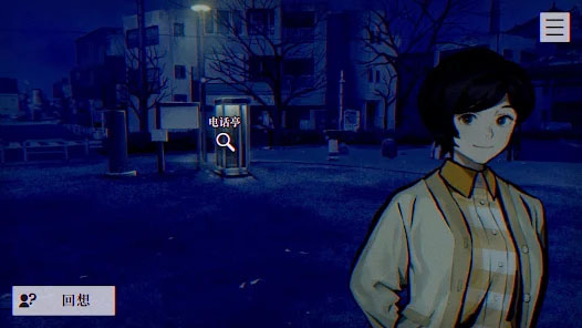 本所七大不可思议中文版截图1