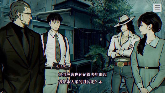 本所七大不可思议中文版截图2