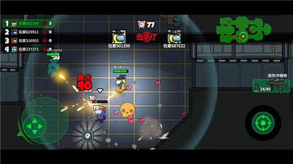 太空大逃杀手机版截图1