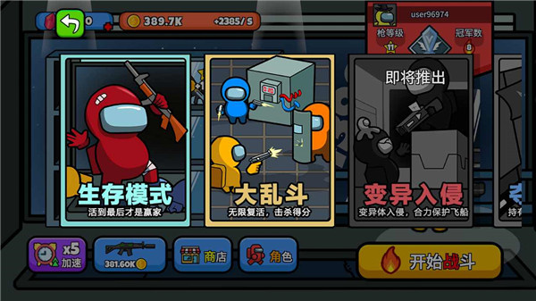 太空大逃杀手机版截图2