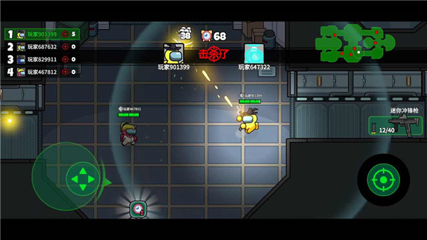 太空大逃杀手机版截图3