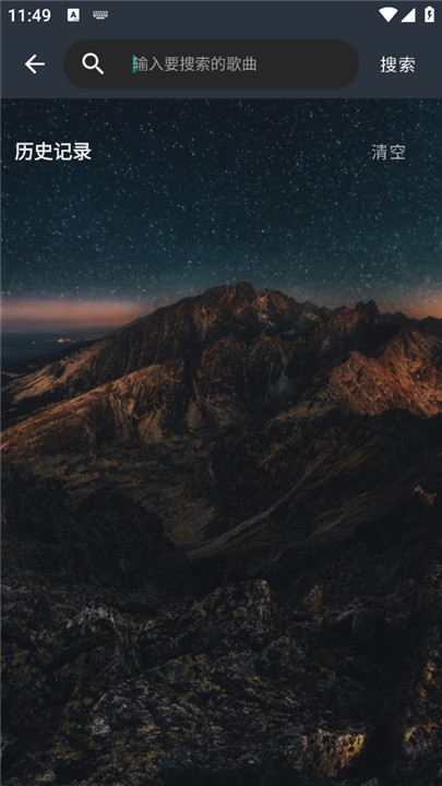 速悦音乐3.0.7版本截图3