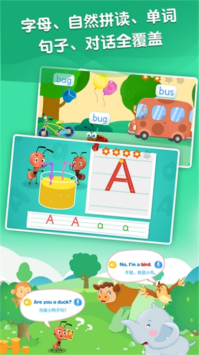 麦田英语启蒙手机版截图1