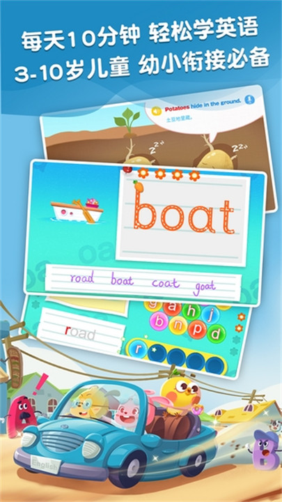麦田英语启蒙手机版截图3