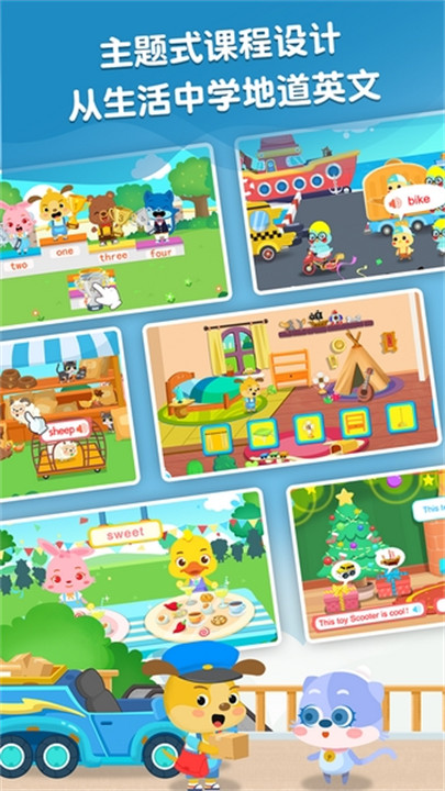 麦田英语启蒙手机版截图4