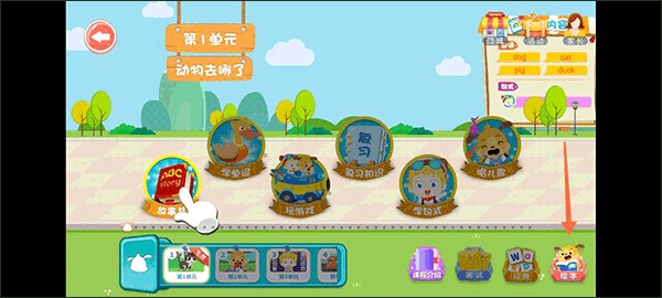 麦田英语如何查看英文启蒙绘本2