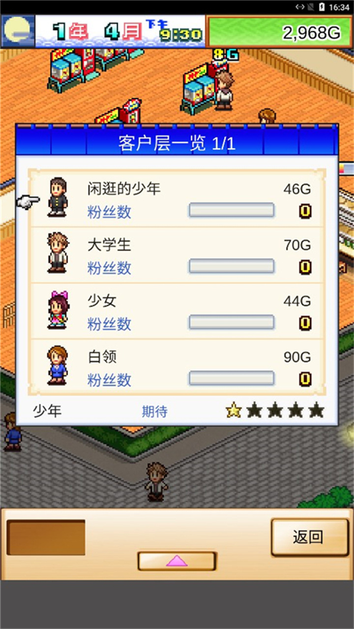 海鲜寿司物语手机版截图1