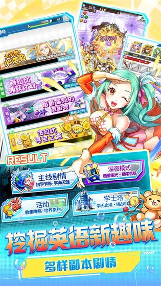 英语奇妙物语手机版截图1