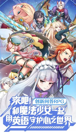 英语奇妙物语手机版截图2