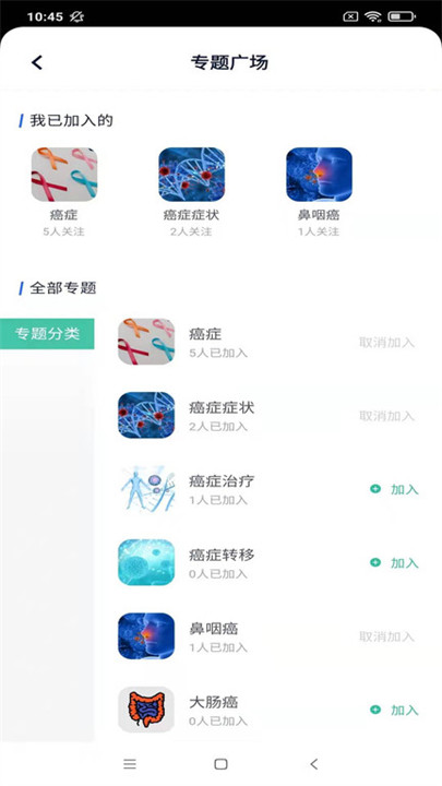乐问健康app截图3