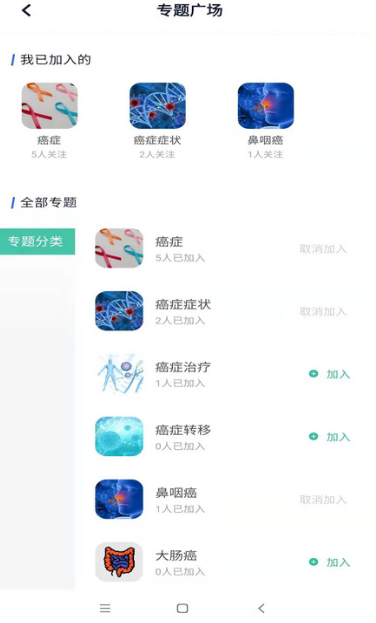 乐问健康app