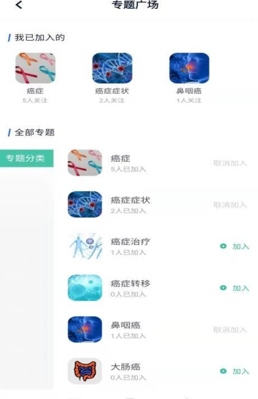乐问健康app