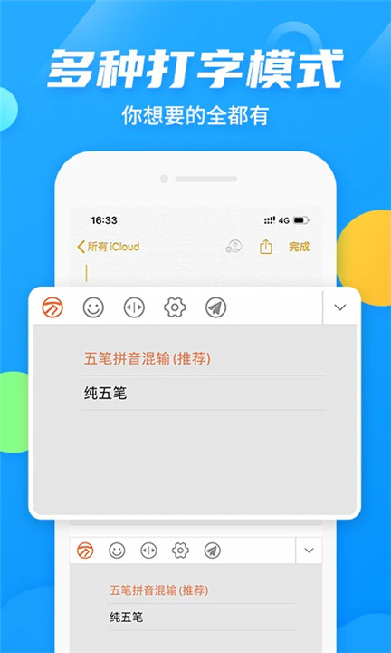 万能五笔输入法字根表截图5
