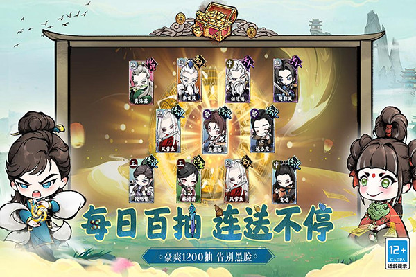 大剑仙手游安卓版截图4