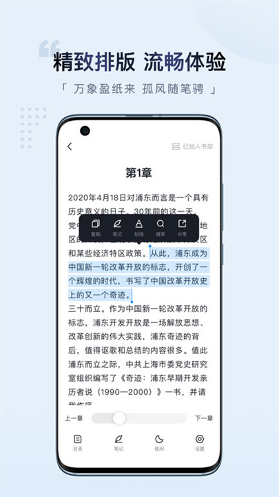 元阅读器电子书截图1