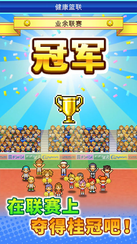 篮球热潮物语安卓汉化版截图1