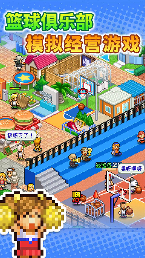 篮球热潮物语安卓汉化版截图2