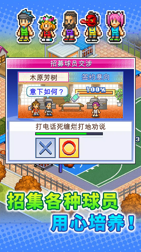 篮球热潮物语安卓汉化版截图4